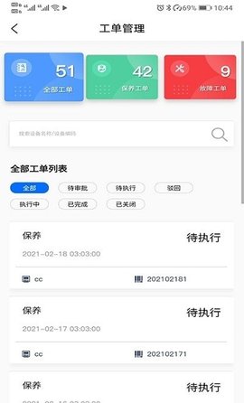 TOS天能云平台软件官方版