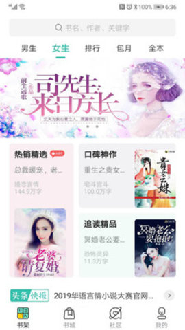 免费小说搜书王免费版下载
