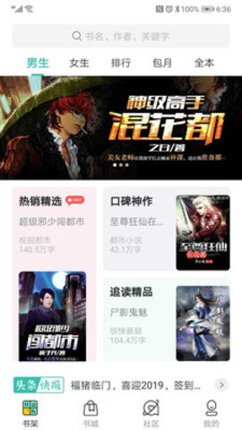 免费小说搜书王破解版无广告