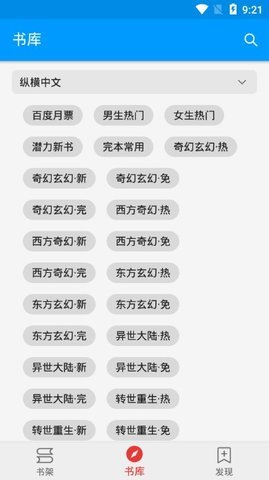 下饭小说手机版下载