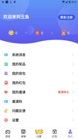 丑鱼小游戏app官方正版