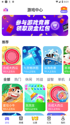 丑鱼小游戏app官方正版