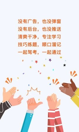 一起驾考app官方正版