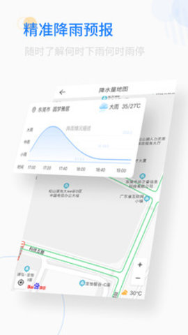 轻简实时天气手机版下载