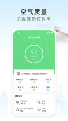 今时天气老旧版app