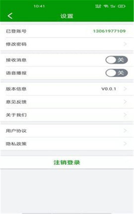 恒超物流软件官方版