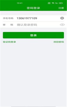 恒超物流软件官方版