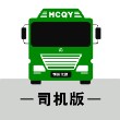 恒超物流司机版APP官方版