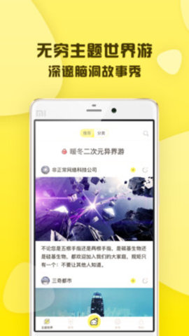 葫芦世界破解版无广告下载