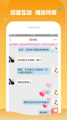 猎音交友