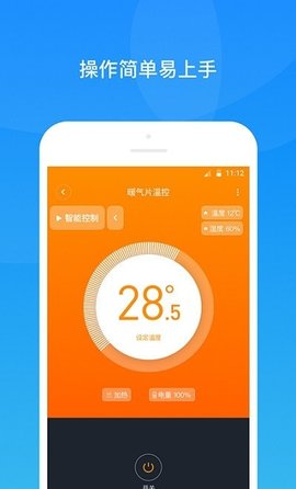 可瑞智联APP手机客户端