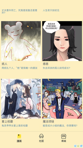 点点漫画官方正式版app