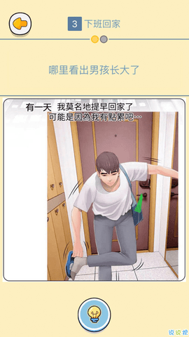 点点漫画官方正式版app