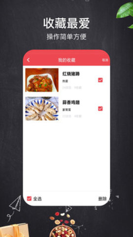 一周菜谱安卓版下载