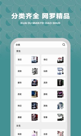 快读免费小说神器app官方版