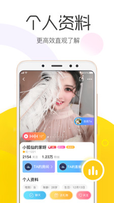 美啵app交友平台官方版