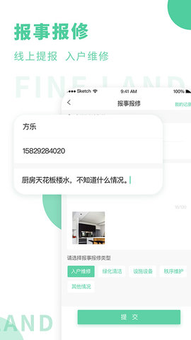 方圆生活官方版下载