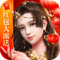 师姐发红包游戏赚钱版