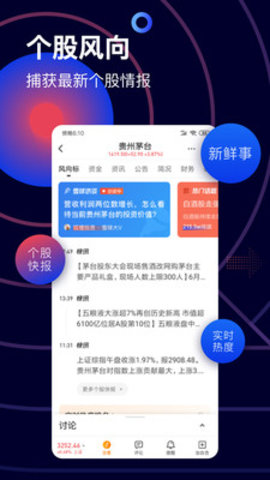 雪球股票app下载最新版免费