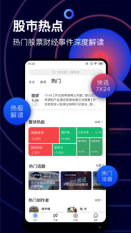 雪球股票app下载最新版免费