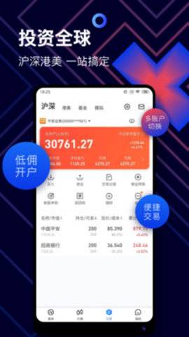 雪球股票app下载最新版免费
