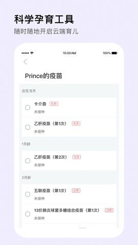 国妈社区官方版app