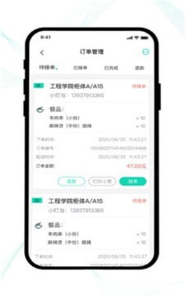 云易每食商户端官网版