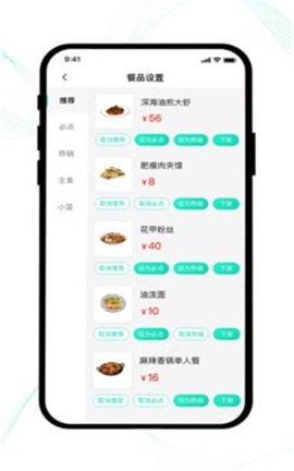 云易每食商户端官网版