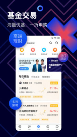 雪球股票安卓版