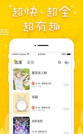 趣追漫画免费内购版无登录在线观看