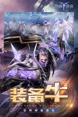战神遗迹游戏正式版