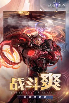 战神遗迹游戏正式版
