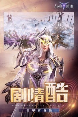 战神遗迹游戏正式版