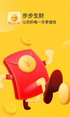步步生财app手机提现版