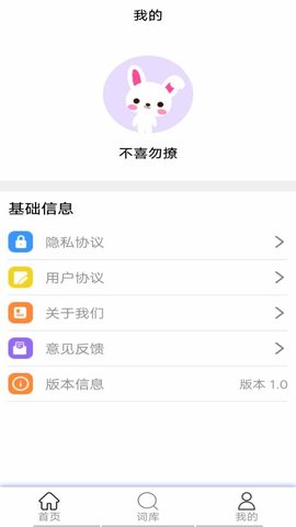 学音翻译手机翻译器