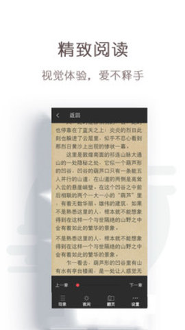 免费轻小说破解vip无广告下载