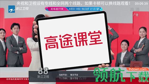 宇宙tv