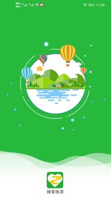 臻爱旅游APP官方版
