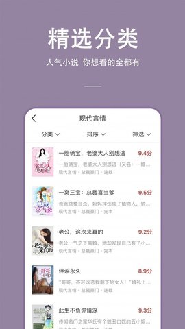 枝猫小说无广告最新破解版