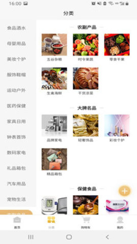 臻爱商城官方版下载