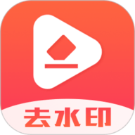 视频去水印无痕极速app手机版