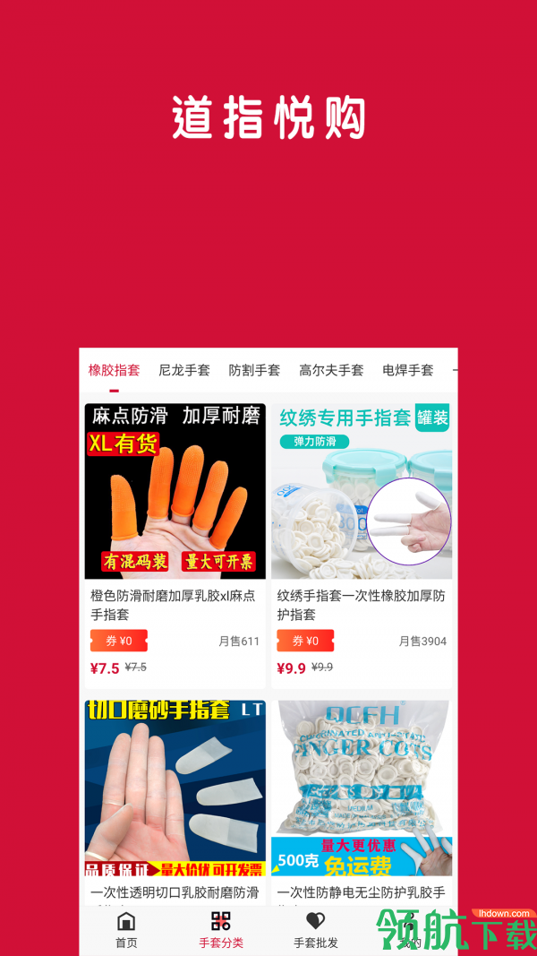道指悦购APP官网版