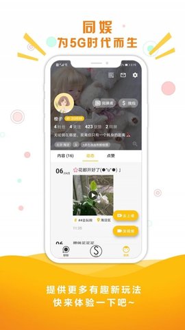 同娱app官方版
