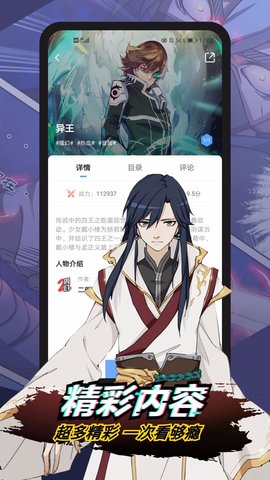 二周目漫画app最新破解版