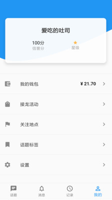 火鱼App交友2021最新版