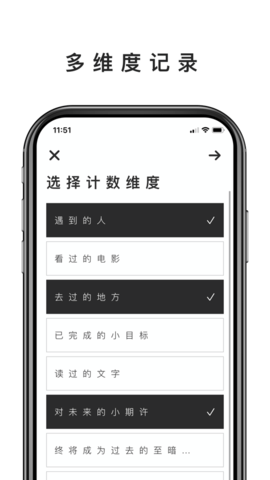 人生计数器app最新版