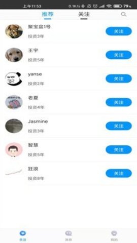 基钮钮app安卓版