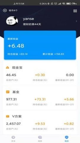 基钮钮app安卓版
