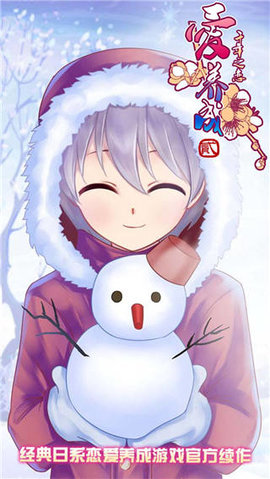 爱养成2破解版无限金币