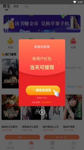 巨龙小说破解版下载